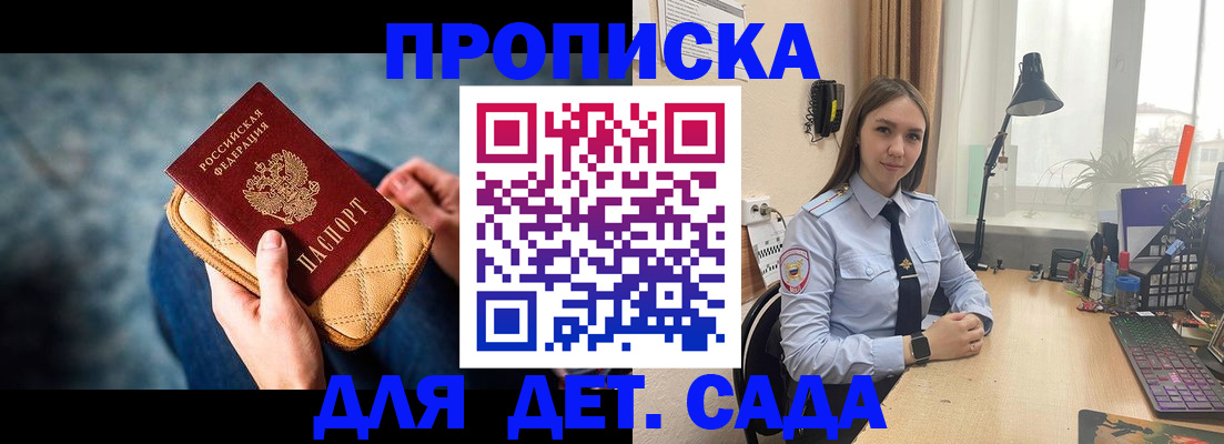 временная регистрация купить в Рославле